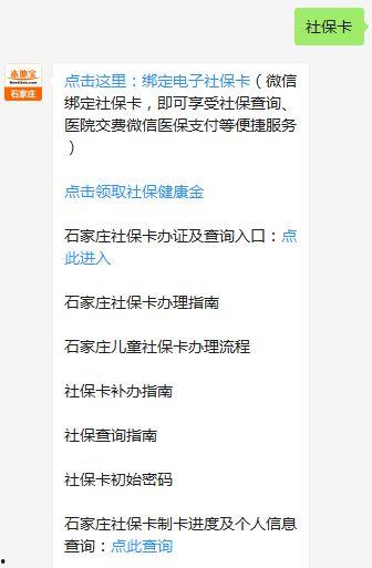 石家庄银行最新爆料消息,揭秘金融创新与业务拓展新动态