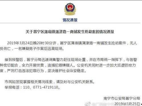 南宁爆料大全视频